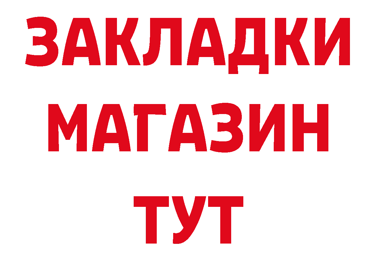 Магазины продажи наркотиков даркнет формула Добрянка